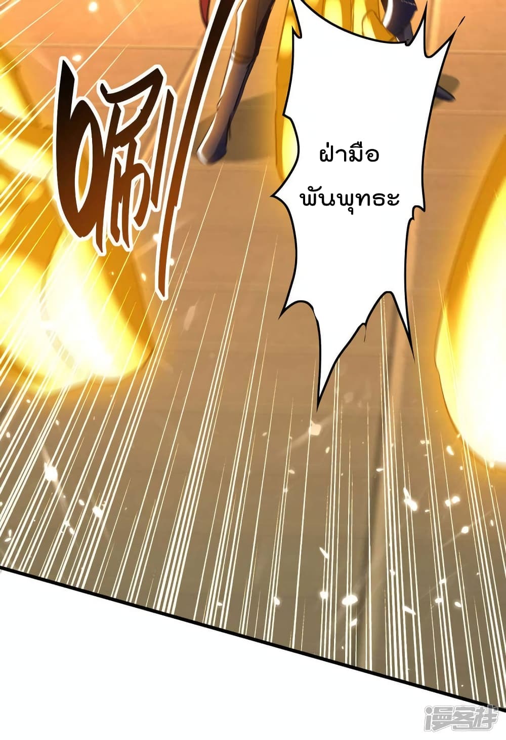 การกลับมาของจักพรรดิ์ ตอนที่ 258 หน้า 20