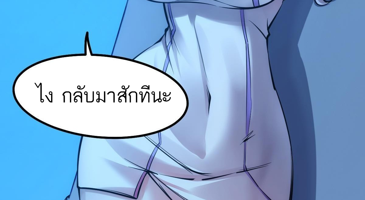 Extremely Evil Game ตอนที่ 14 หน้า 102