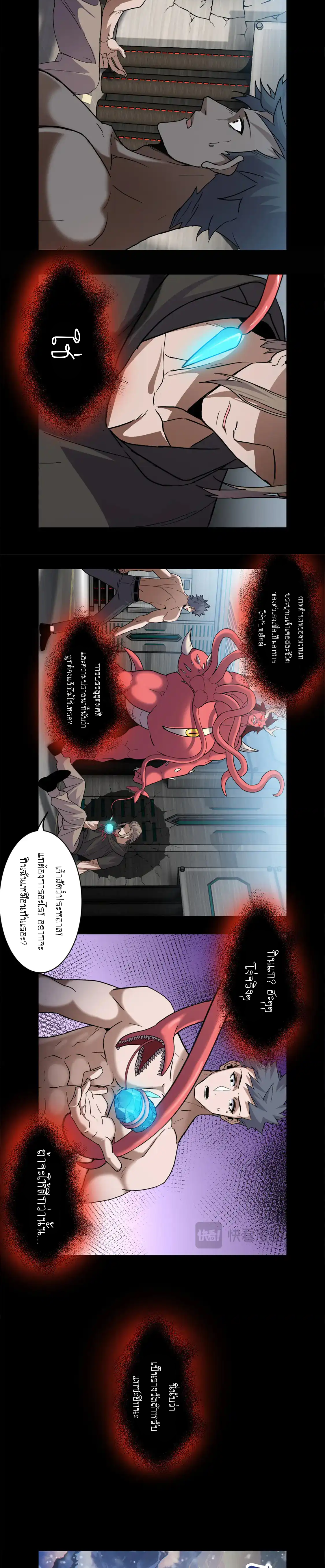 Super god pet shop - ร้านค้าสุดยอดสัตว์เลี้ยงระดับพระเจ้า (ชนจีน) ตอนที่ 144 หน้า 7