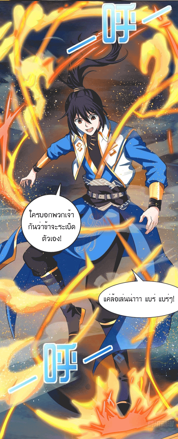One Step Toward Freedom ตอนที่ 126 หน้า 3