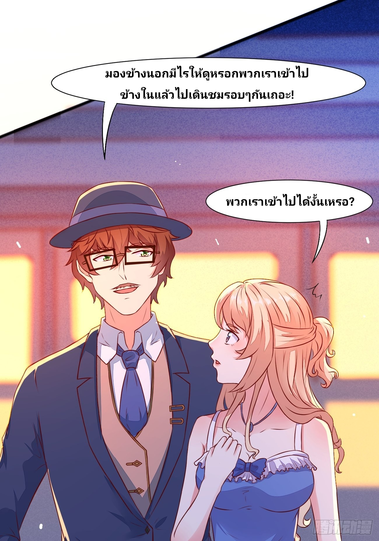 ฉันสุ่มตัวตนใหม่ทุกสัปดาห์ ตอนที่ 23 หน้า 6