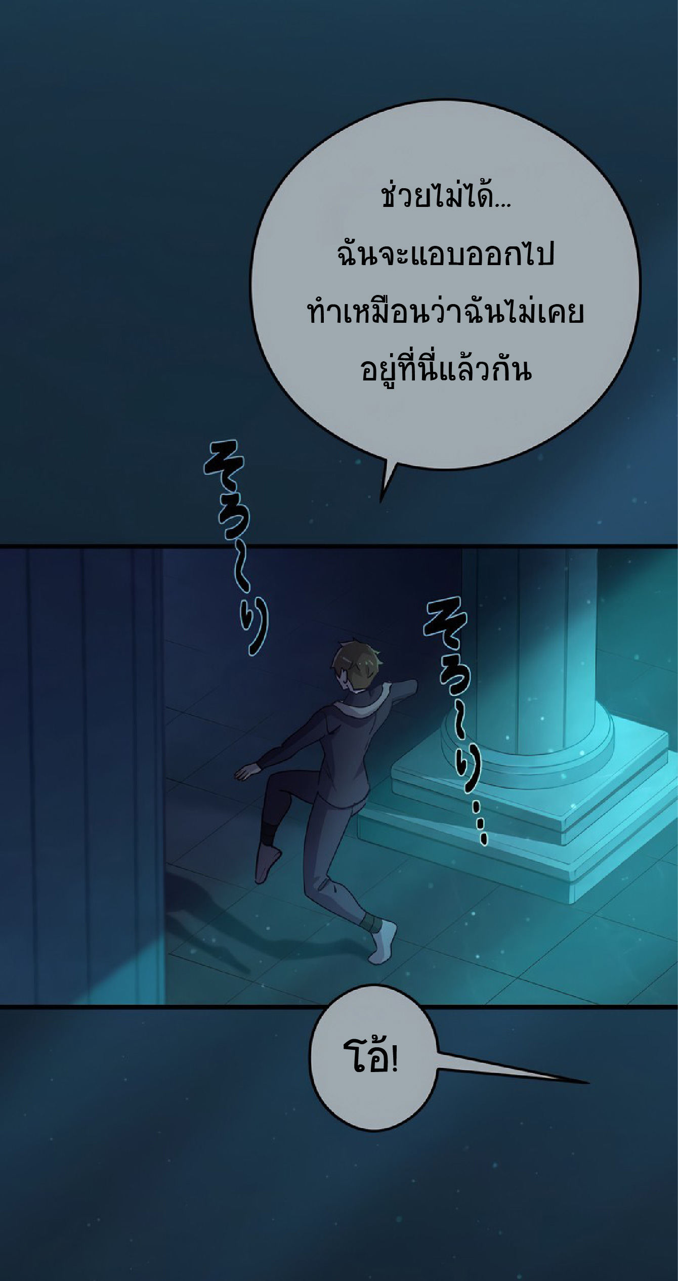 การกลับชาติมาเกิดของจอมเวทย์ต้องห้าม (Reincarnation of the Forbidden Archmage) ตอนที่ 57 หน้า 29
