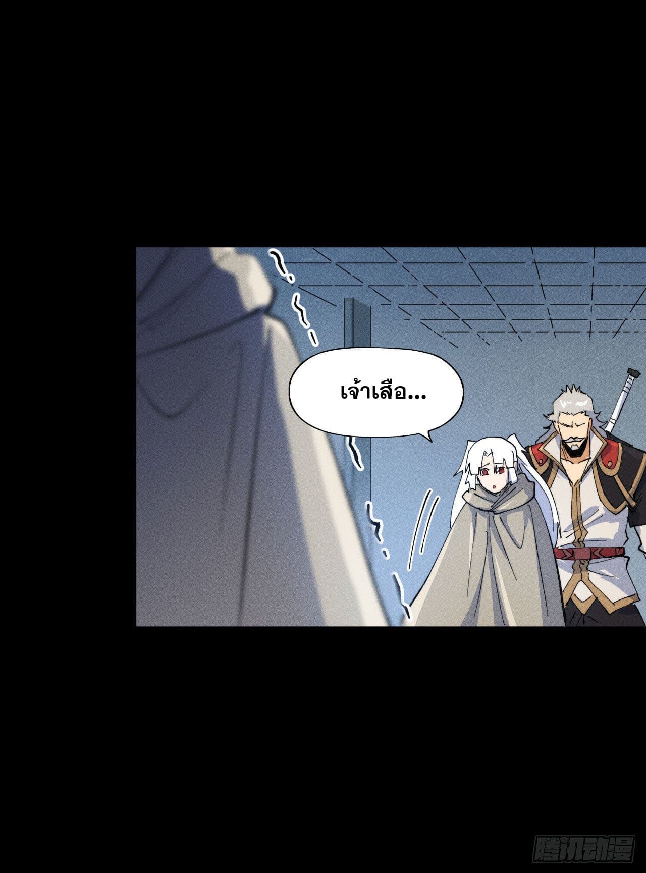 ตูข้านี่แหละเทพ (ทันจีน) ตอนที่ 101 หน้า 33