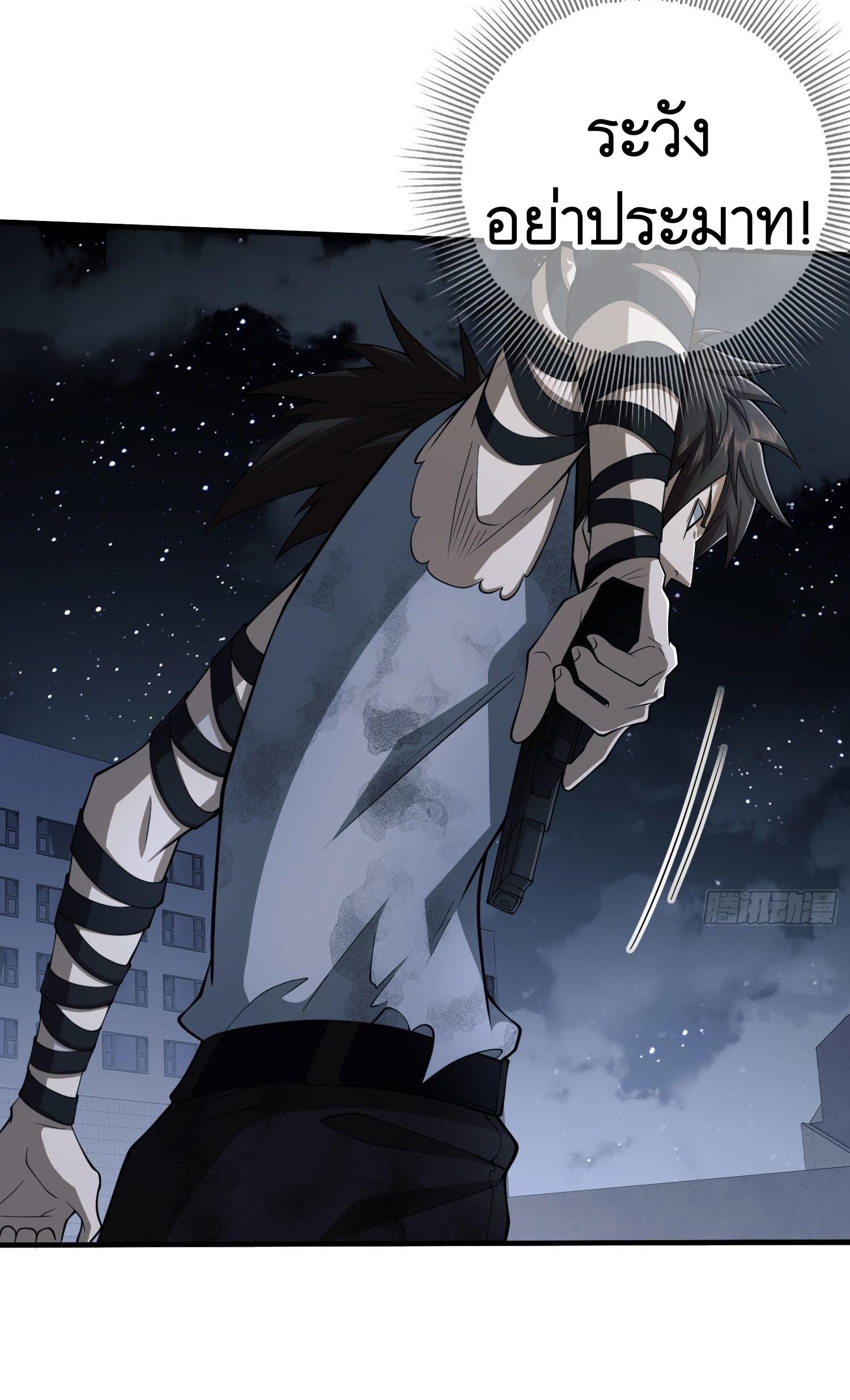 THE FIRST ORDER ตอนที่ 44 หน้า 24