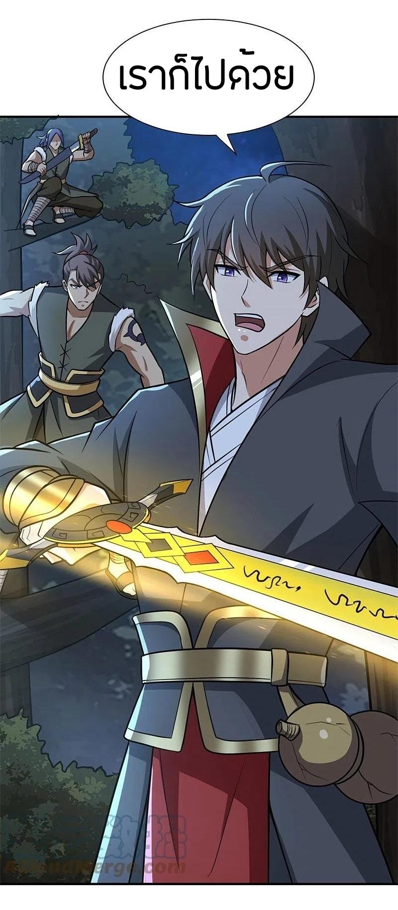 One Sword Reigns Supreme ตอนที่ 165 หน้า 15