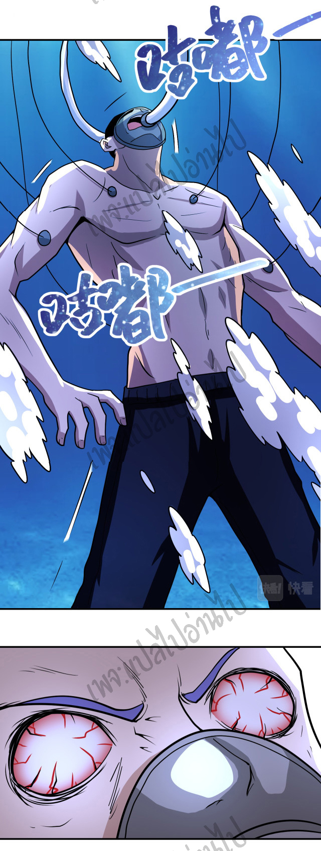 Apocalyptic Super System ตอนที่ 219 หน้า 15