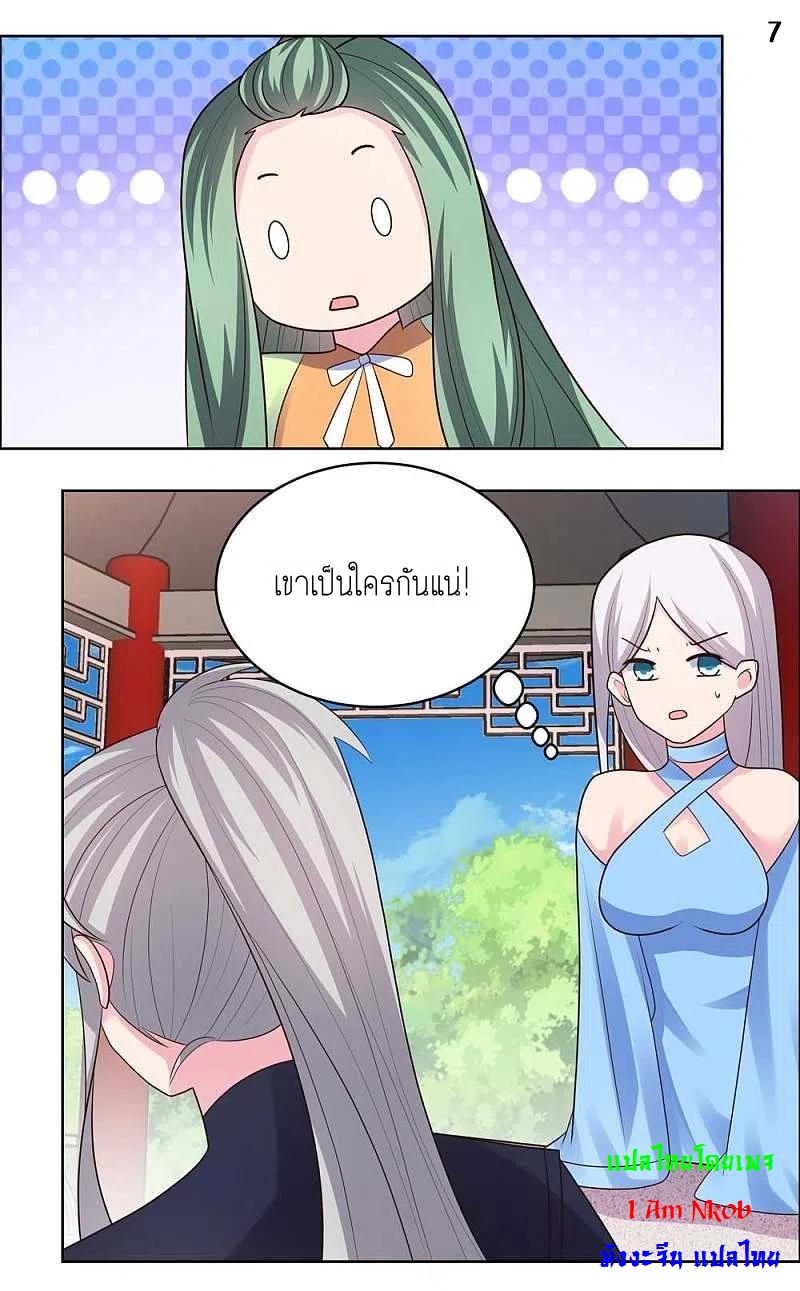 Above All Gods เทพยุทธเหนือเทวะ ตอนที่ 213 หน้า 8