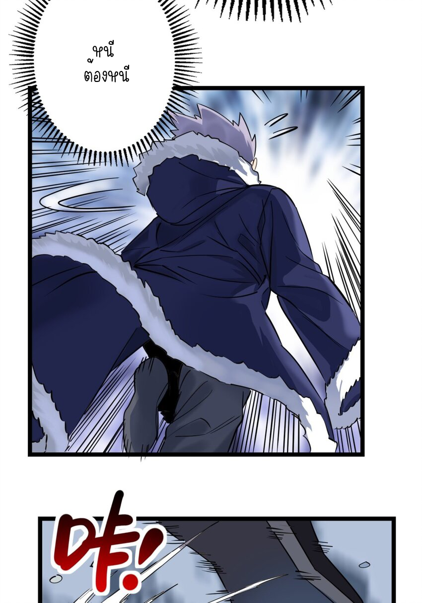 I Have a Hall of Heroic Souls ตอนที่ 26 หน้า 16