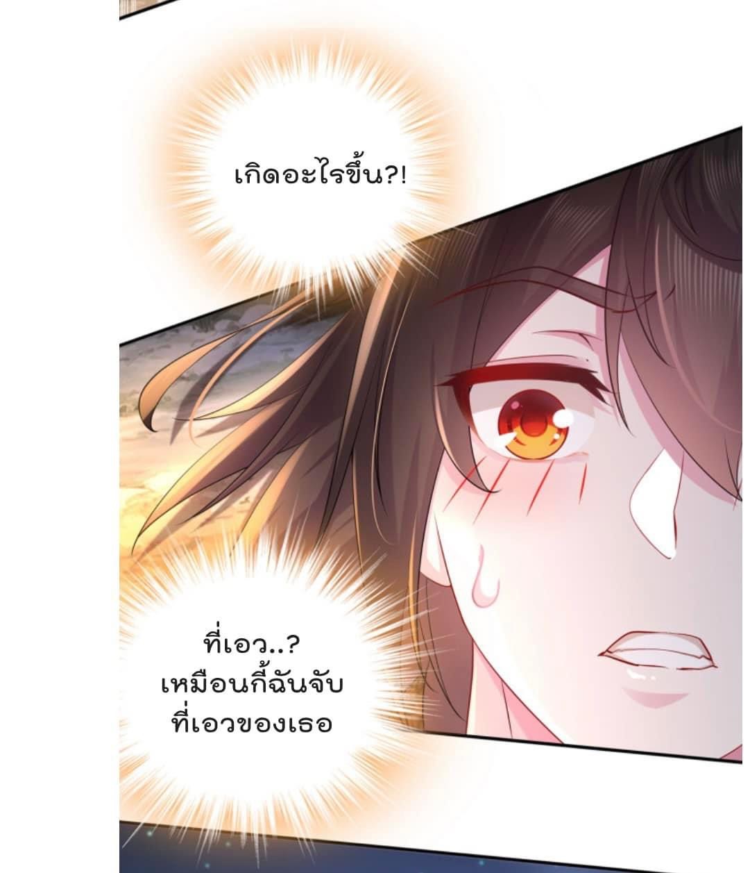 เทพเกรียนสุดลามก จุติต่างโลก ตอนที่ 17 หน้า 9