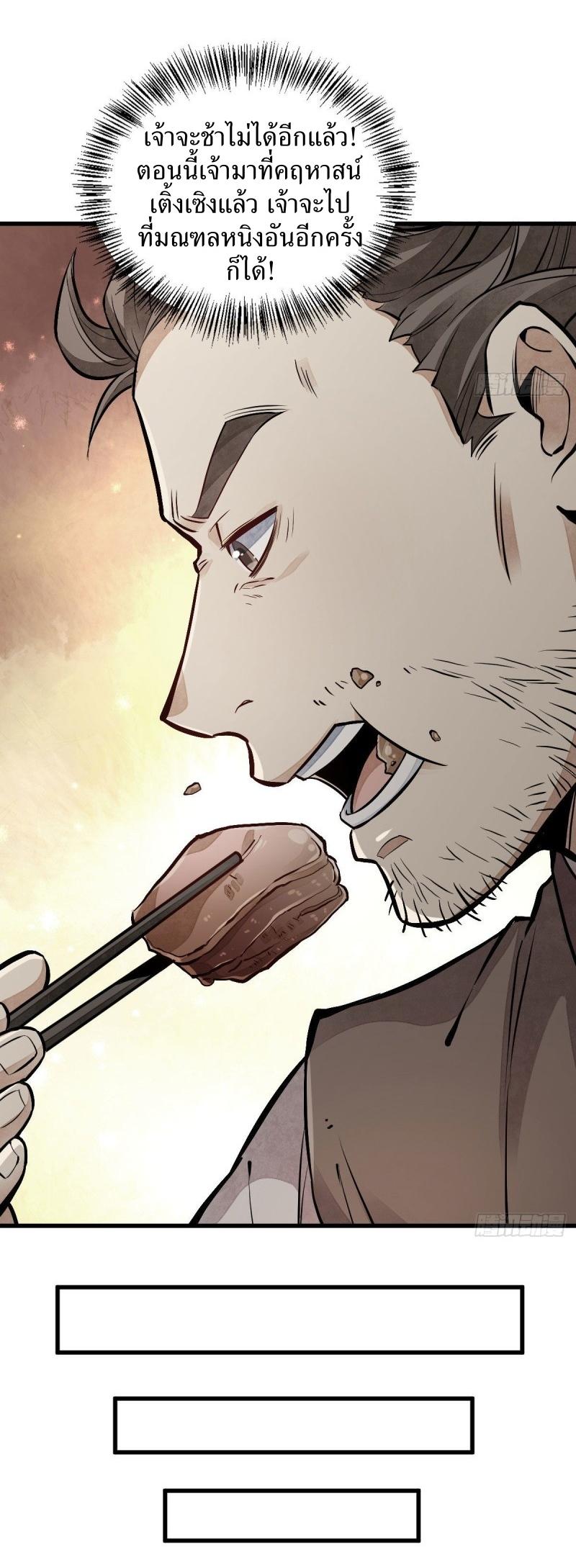 Lan Ke Qi Yuan ตอนที่ 89 หน้า 28