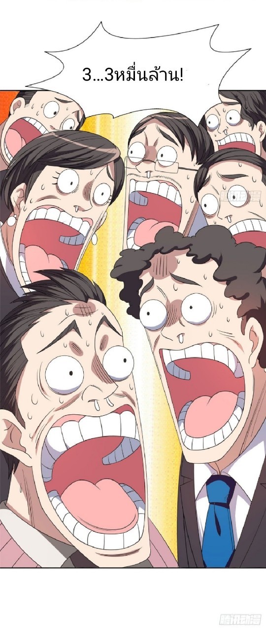 การเกิดใหม่ของพระเจ้ากับระบบผลาญเงินสุดกาว ตอนที่ 57 หน้า 21