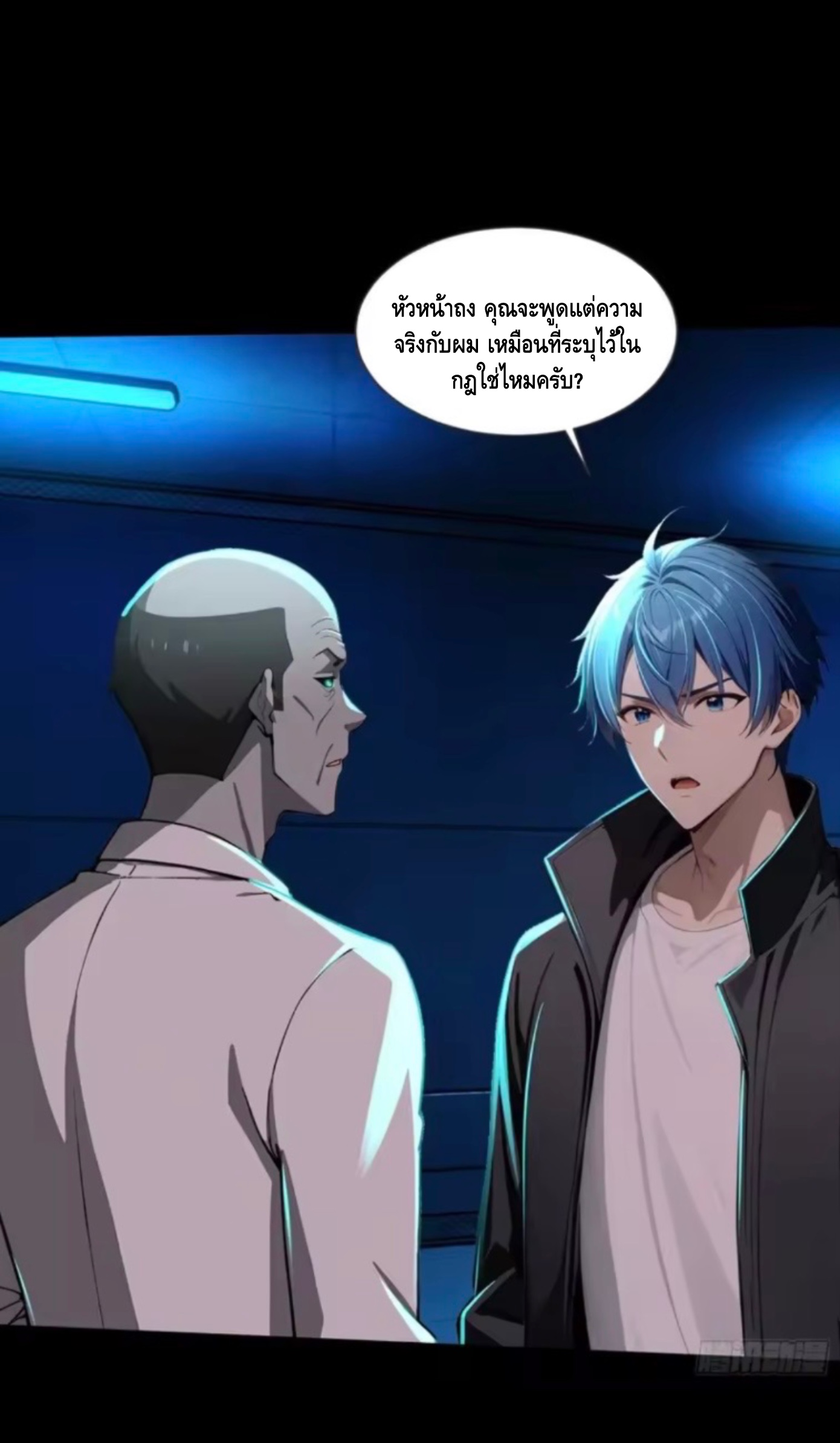 อาถรรพ์ฟื้นคืน : เริ่มต้นด้วยเงินผีหมื่นล้านล้าน ตอนที่ 26 หน้า 6