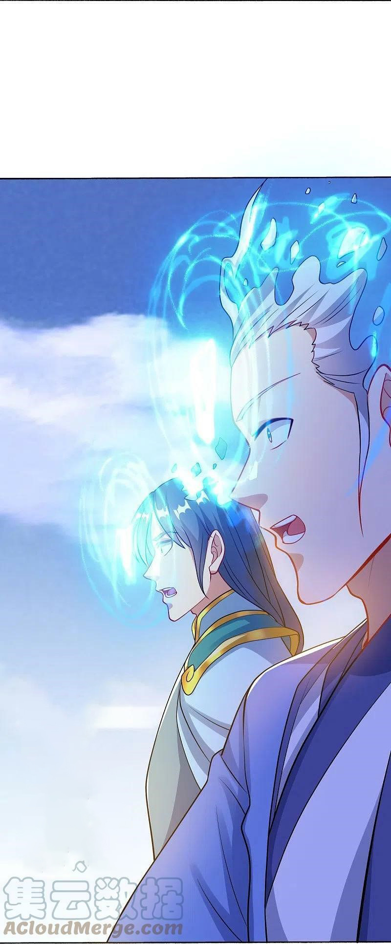 peerless battle spirit ตอนที่ 493 หน้า 14