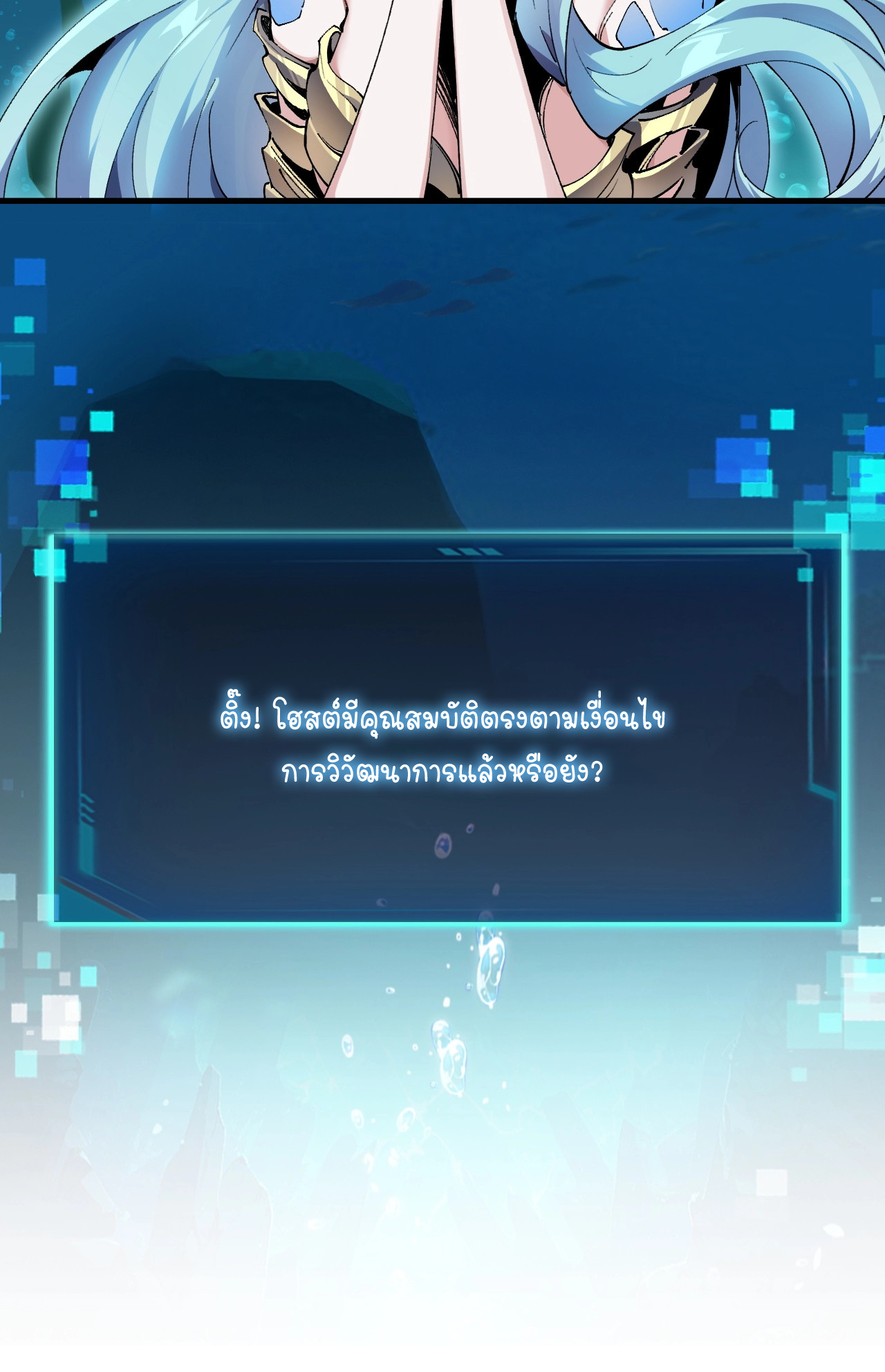 ปลาคาร์ฟ ทมิฬ ตอนที่ 2 หน้า 38