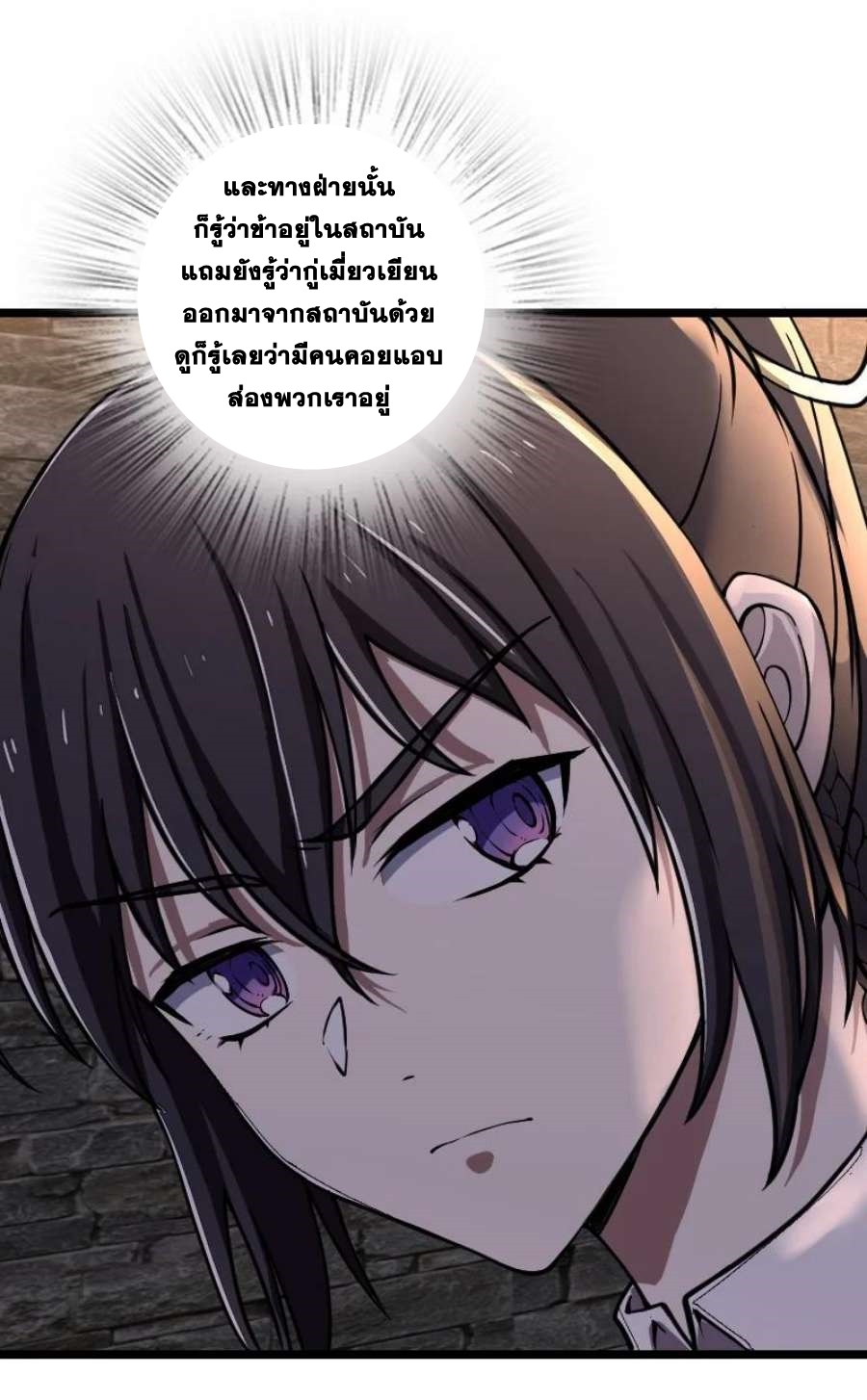 ชีวิตอันสันโดษของจักพรรดิ์หลินเกอ ตอนที่ 243 หน้า 17