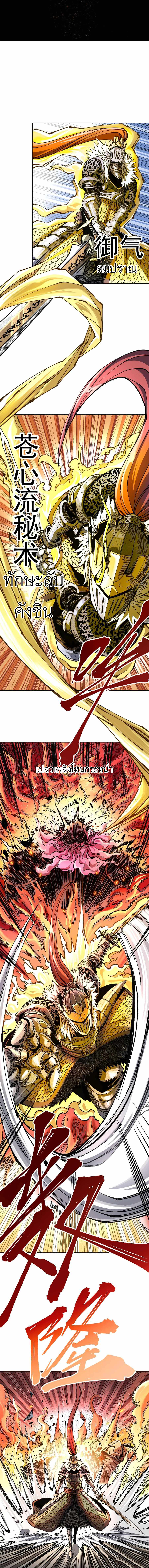 The Story of a Cursed Armor : เรื่องราวของเกราะต้องสาป ตอนที่ 2 หน้า 15