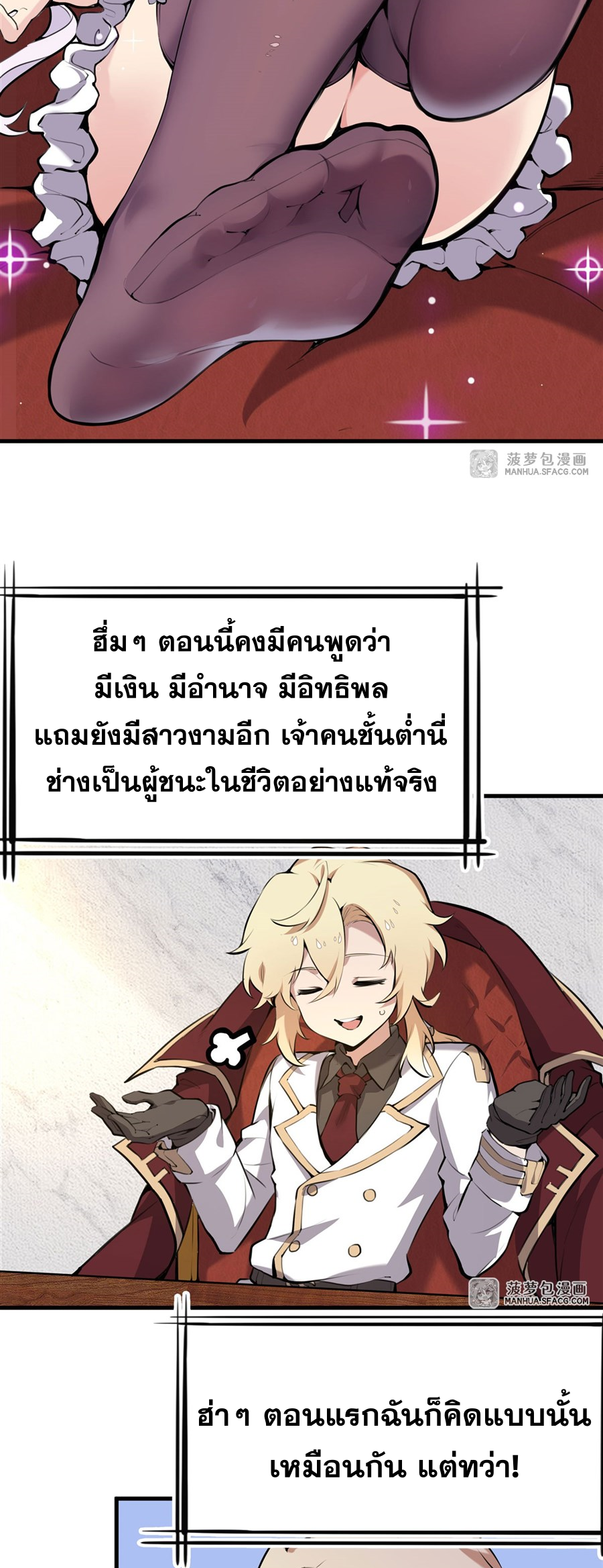 ตัวร้ายผมทองในนิยายตัวเอกหญิงสุดแกร่งก็อยากมีความสุข ตอนที่ 1 หน้า 15