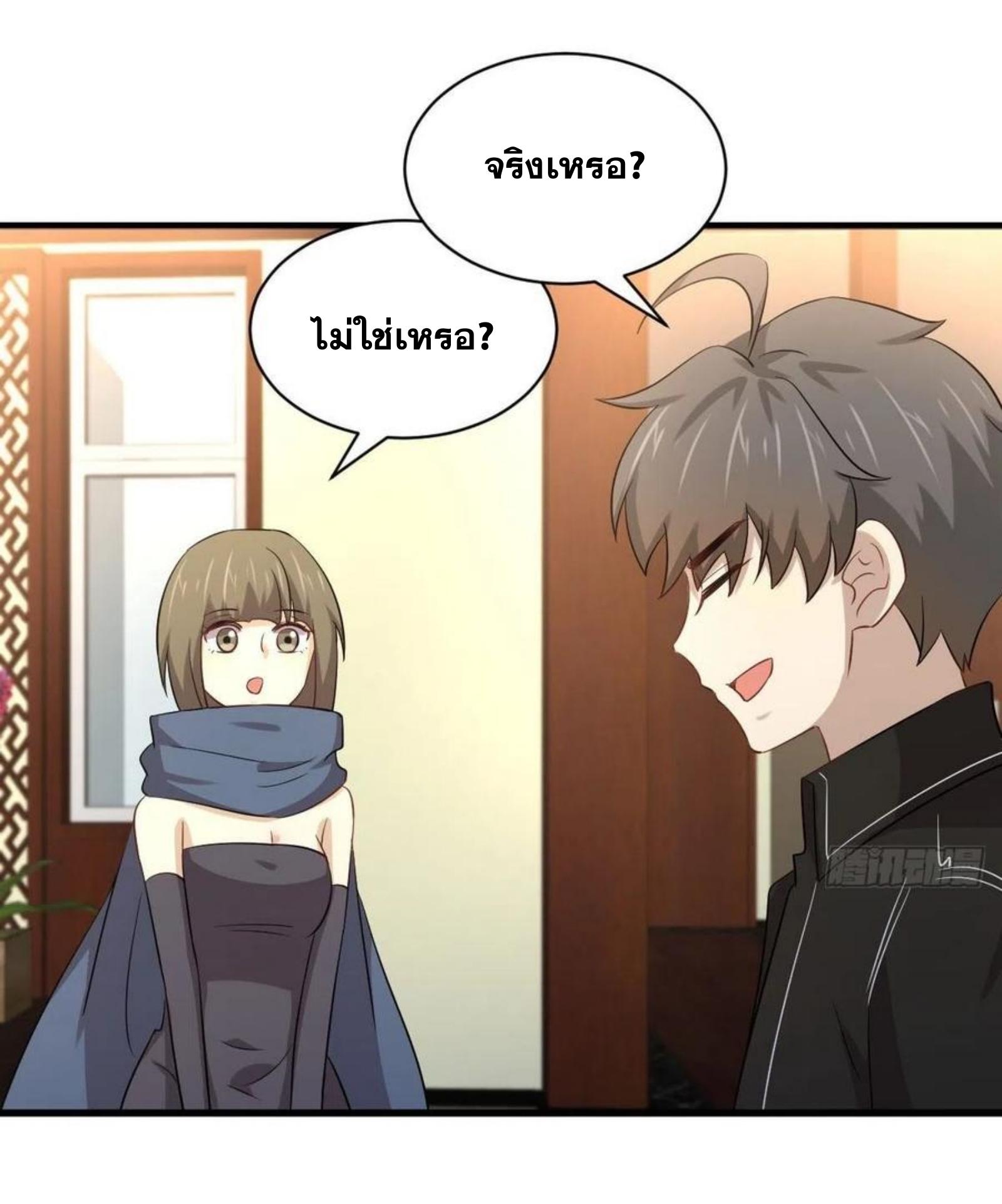 Immortal Swordsman in The Reverse World ข้าเซียนกระบี่ไม่เกาะสตรี ตอนที่ 169 หน้า 38