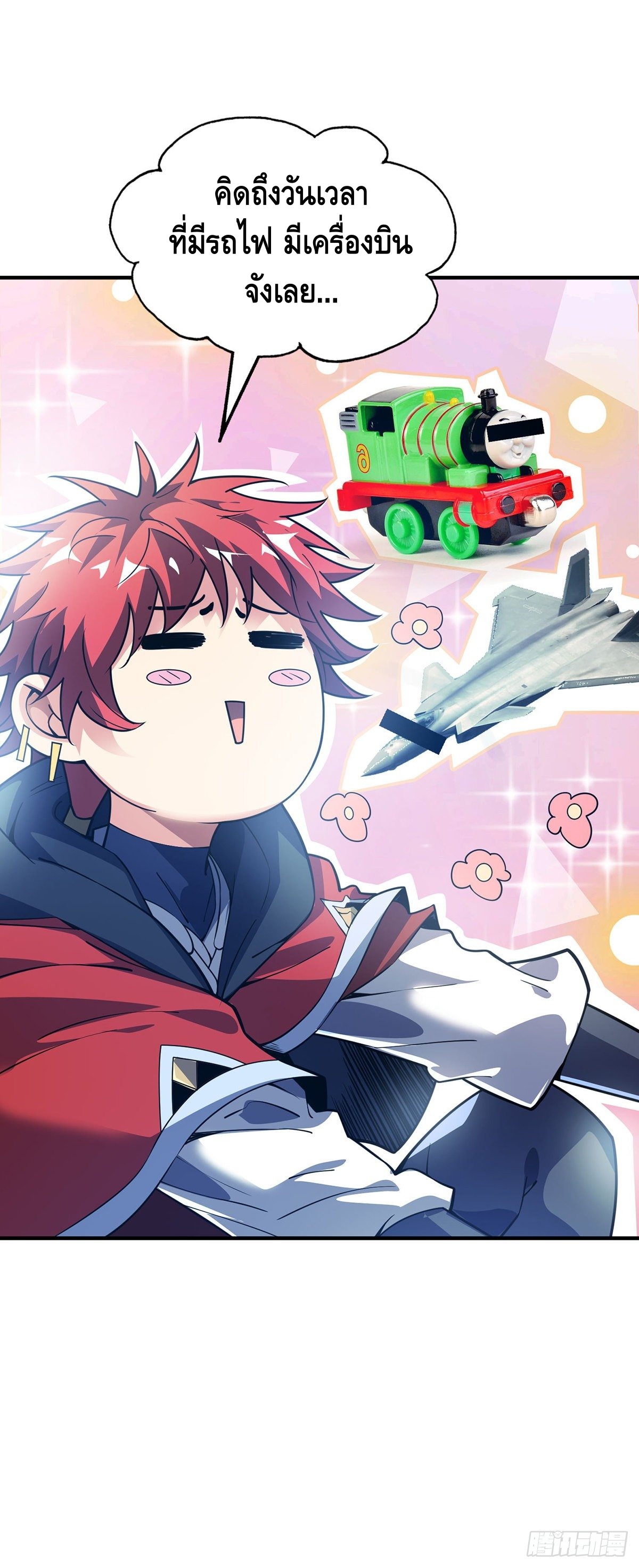 Eternal first son-in-law ตอนที่ 91 หน้า 11