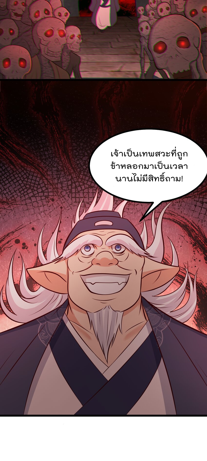 สมบัติทั้งหมดที่ข้าทิ้งไปตอนนี้กลายเป็นผู้หญิงไปซะแล้ว (ชนต้นฉบับ) ตอนที่ 43 หน้า 31