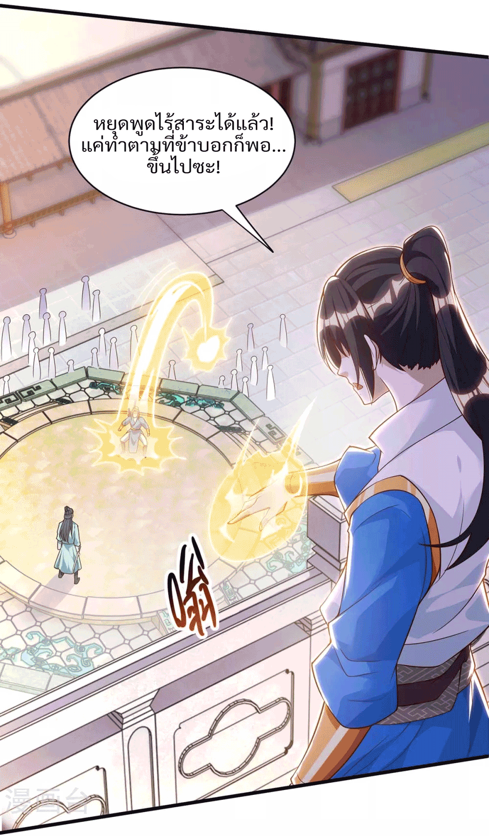 One Step Toward Freedom ตอนที่ 286 หน้า 22