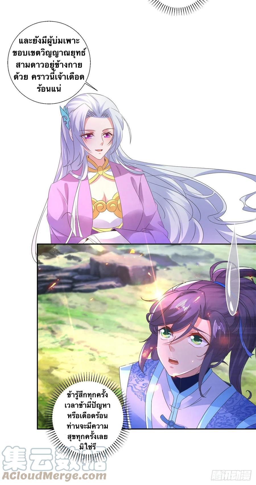 จักรพรรดิวิญญาณศักดิ์สิทธิ์ (ทันจีน) ตอนที่ 240 หน้า 15