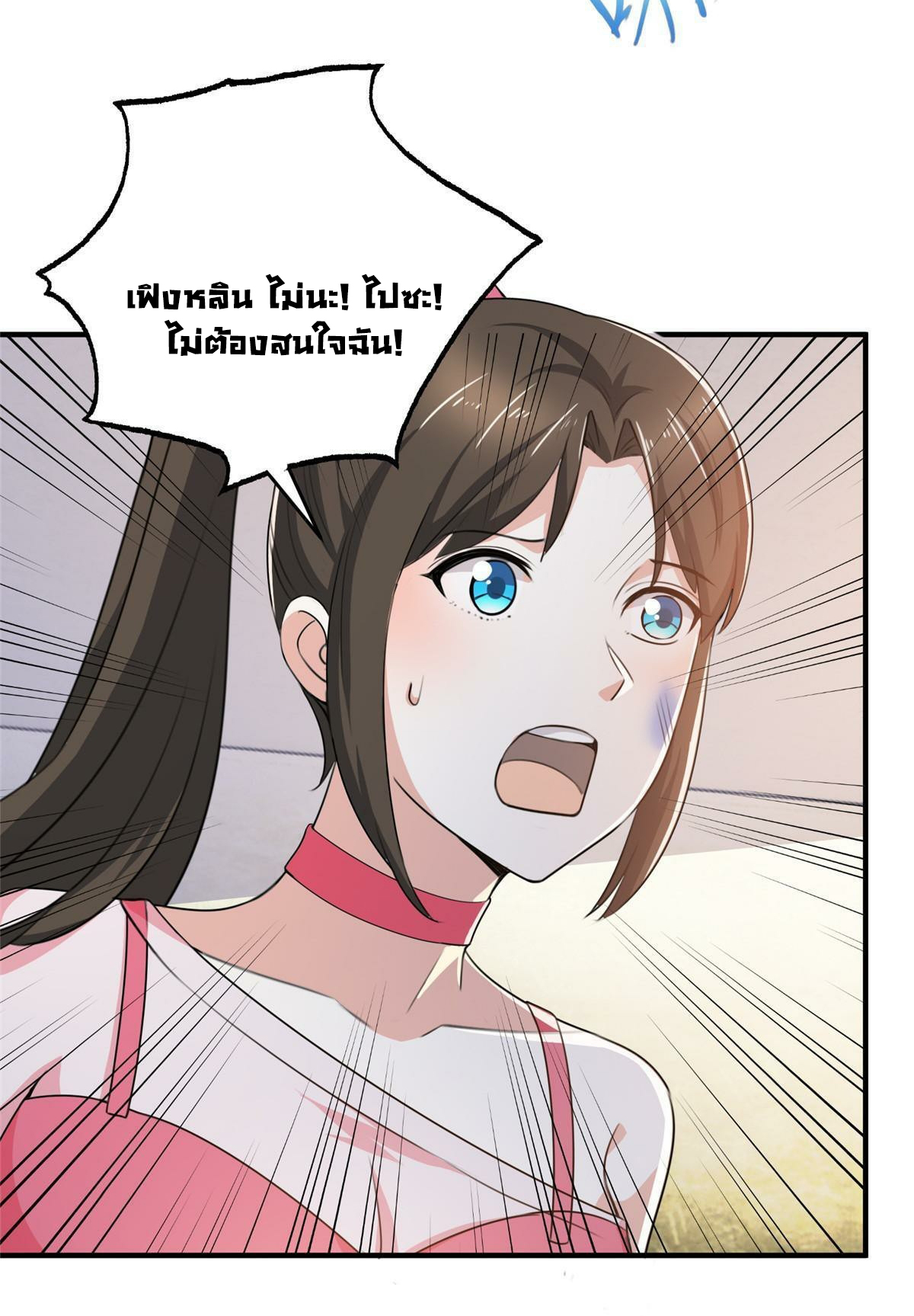 ถูกพ่อบังคับให้ต้องเลือก 1/10 เทพธิดามาแต่งงานด้วย ตอนที่ 28 หน้า 6