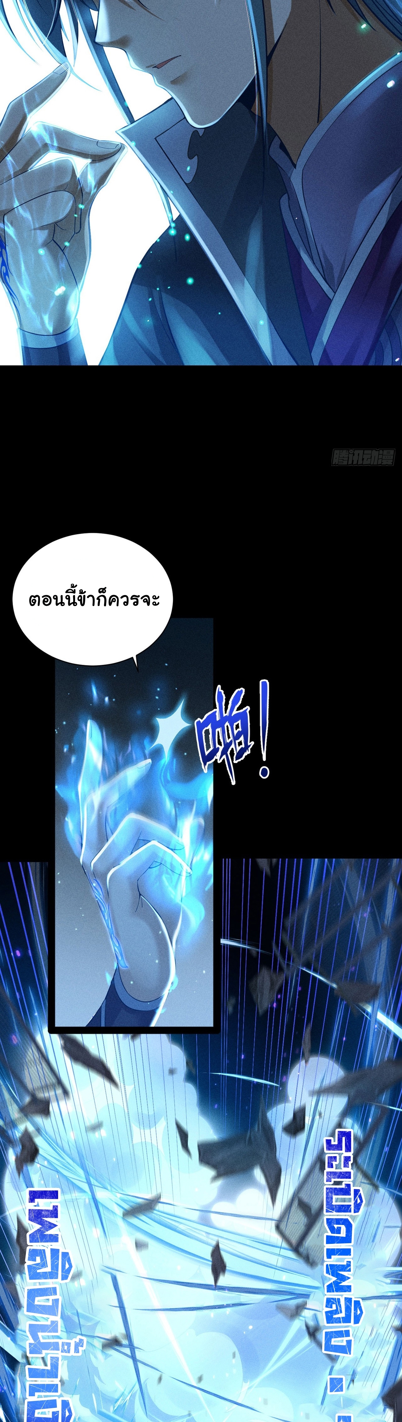 World Dominator - เจ้าแห่งผืนนภา ตอนที่ 4 หน้า 7