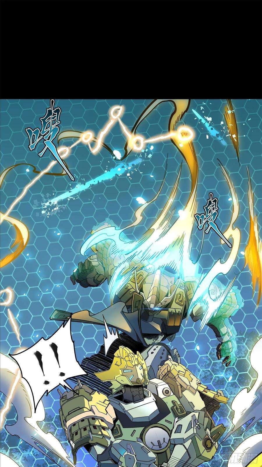 Legend of Star Genera ชนจีน ตอนที่ 106 หน้า 30