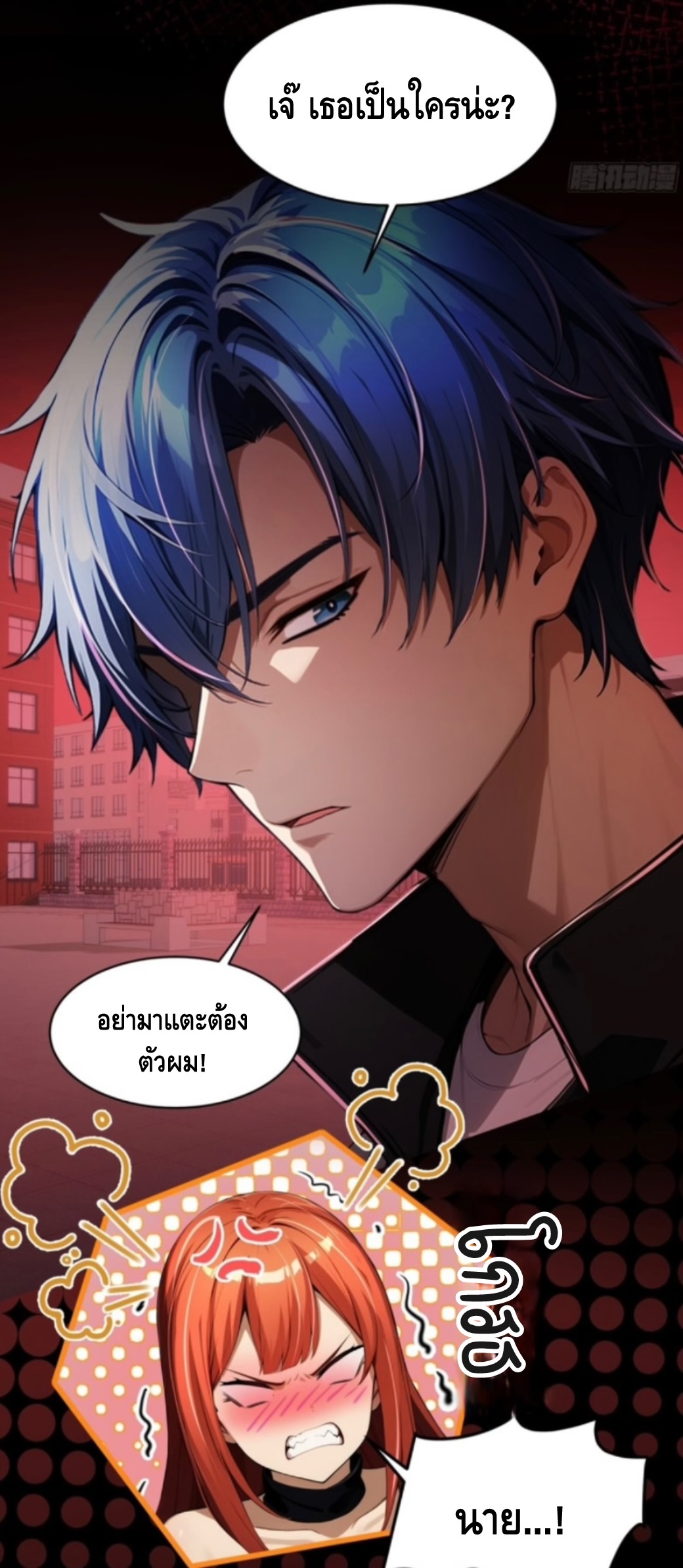 อาถรรพ์ฟื้นคืน : เริ่มต้นด้วยเงินผีหมื่นล้านล้าน ตอนที่ 1 หน้า 46