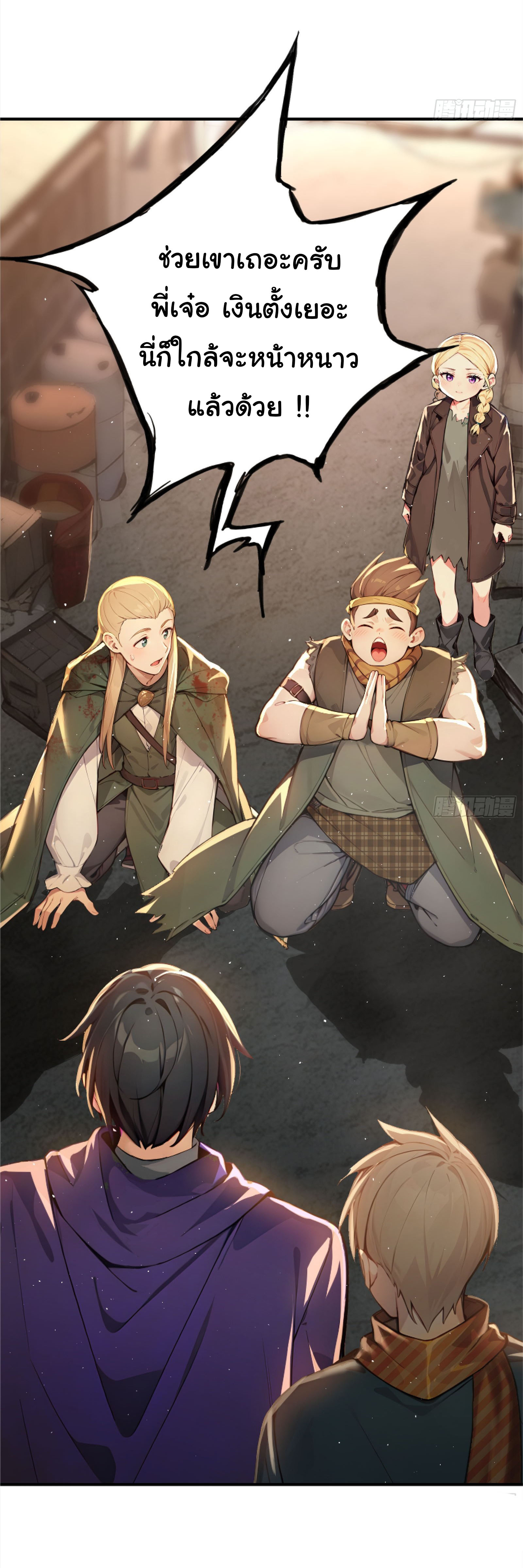ภัยพิบัติวันหายนะ ตอนที่ 6 หน้า 15