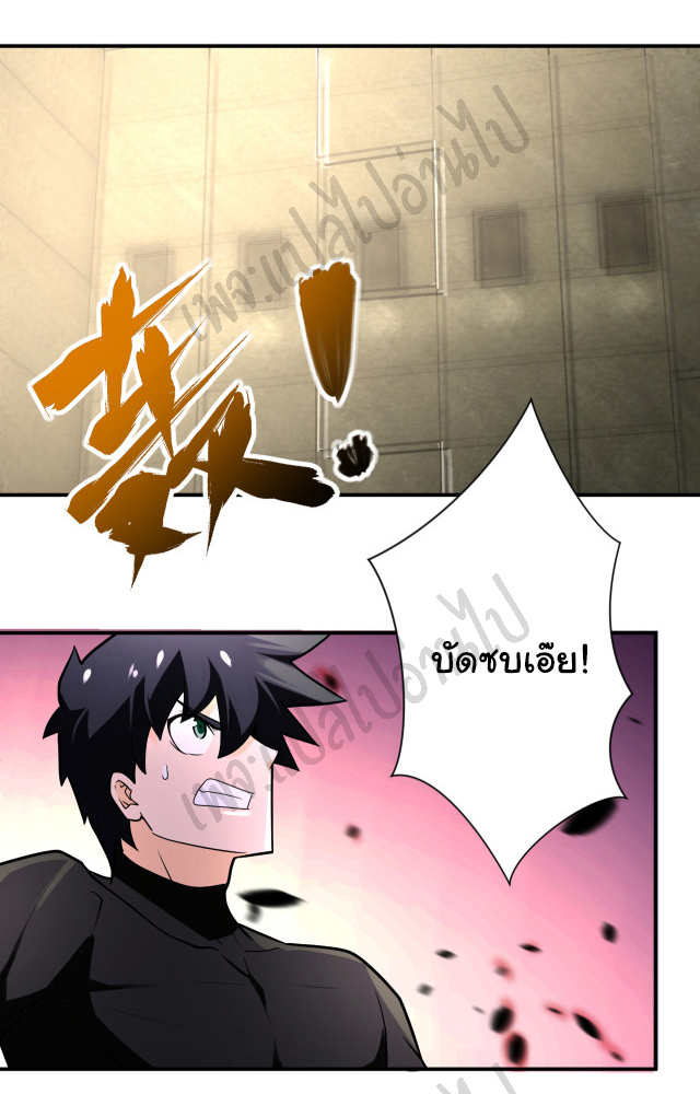Apocalyptic Super System ตอนที่ 240 หน้า 10