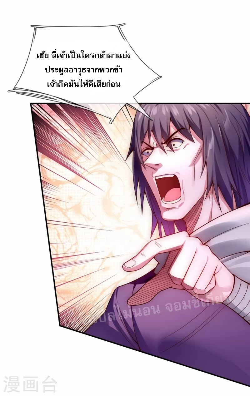 การกลับมาของเทพอสูร ตอนที่ 21 หน้า 35