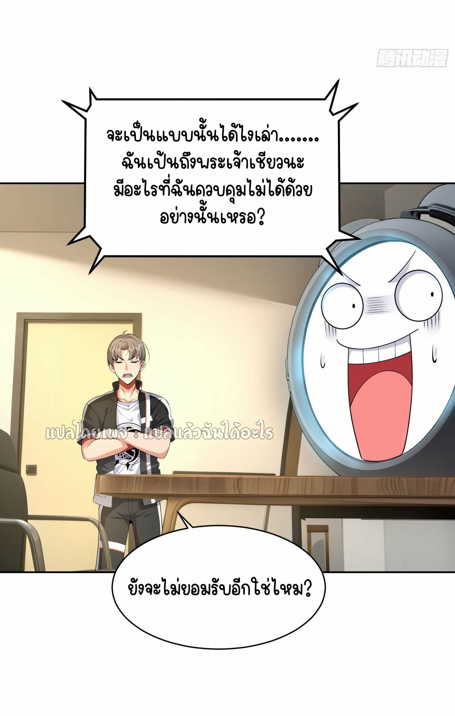 เป้าหมายของฉันคือเปิดฮาเร็มในต่างโลก ตอนที่ 9 หน้า 13