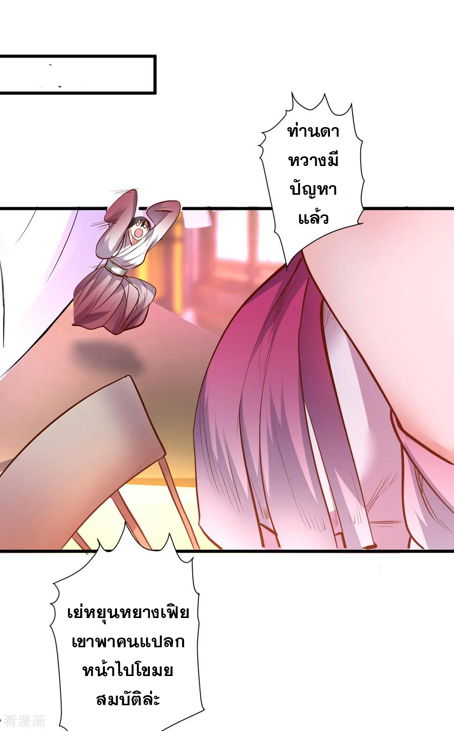 The Strongest Golden Kidney System ตอนที่ 63 หน้า 31