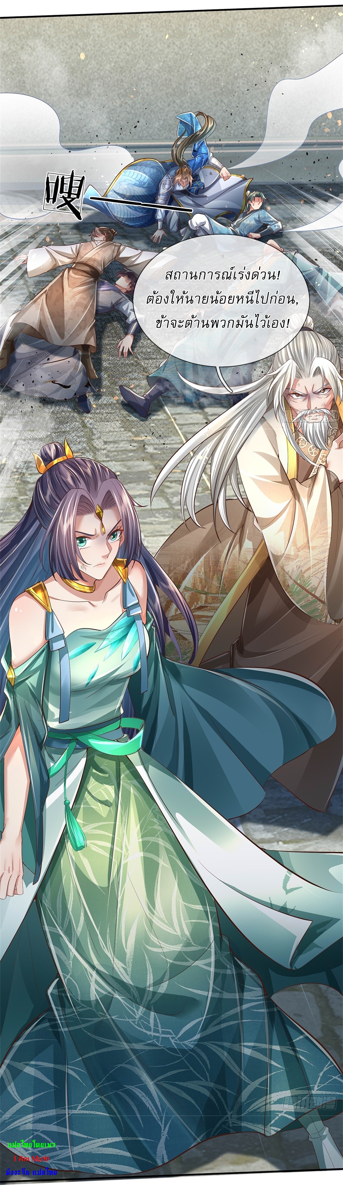 I Can Change The Timeline of Everything เกิดใหม่ในต่างโลก พร้อมระบบโกงเวลาสุดเกรียน ตอนที่ 54 หน้า 27