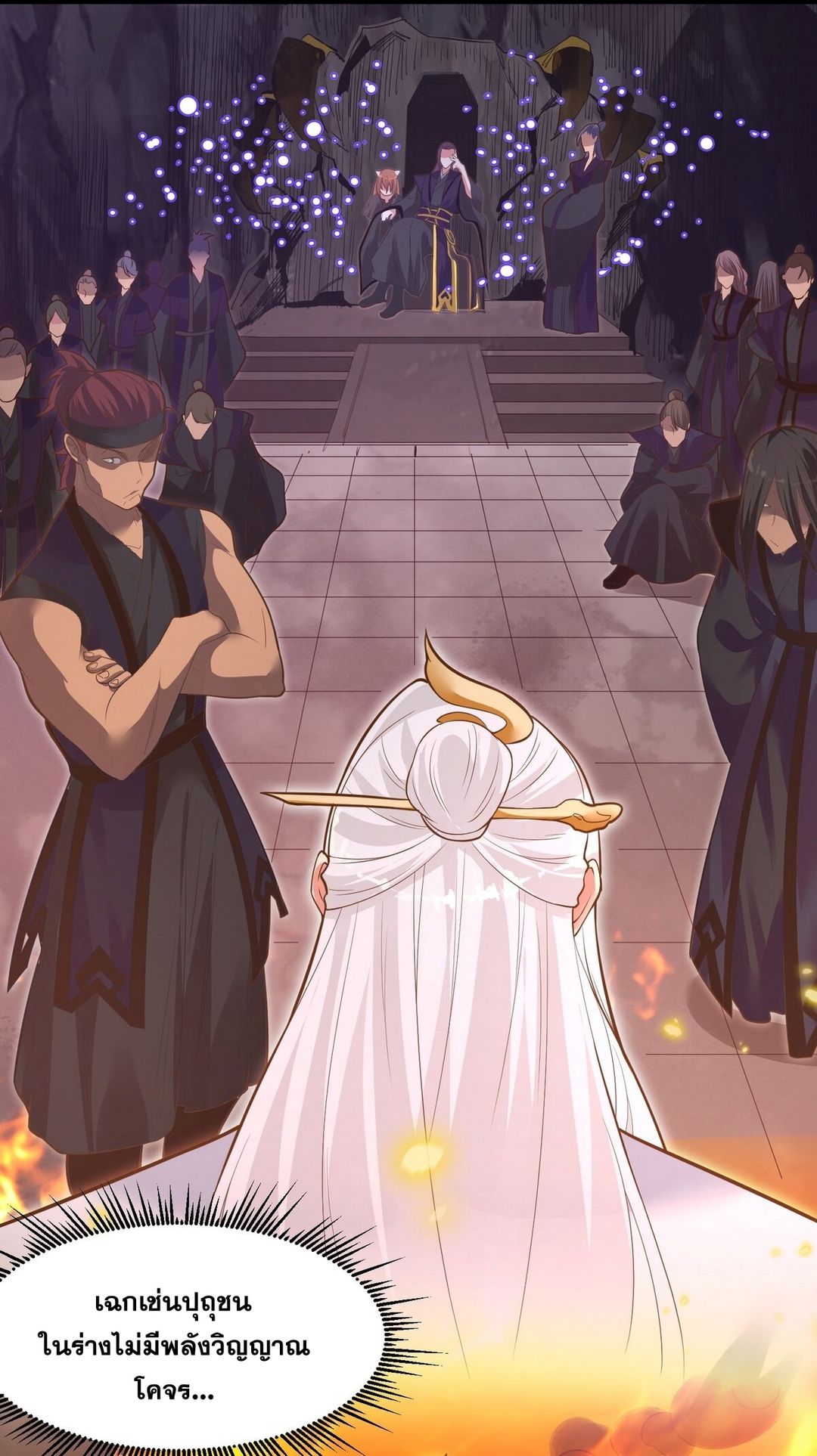 Surrounded By Monsters I Found A Little Witch ถูกปีศาจรายล้อม ข้าเก็บแม่มดน้อยขึ้นมา (ตัดจบ) ตอนที่ 11 หน้า 9