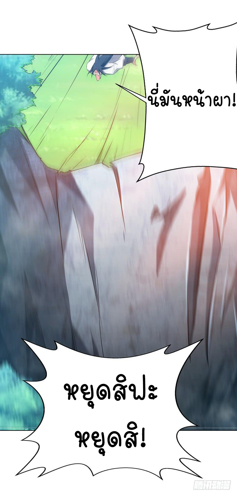 Wu ni ตอนที่ 23 หน้า 19