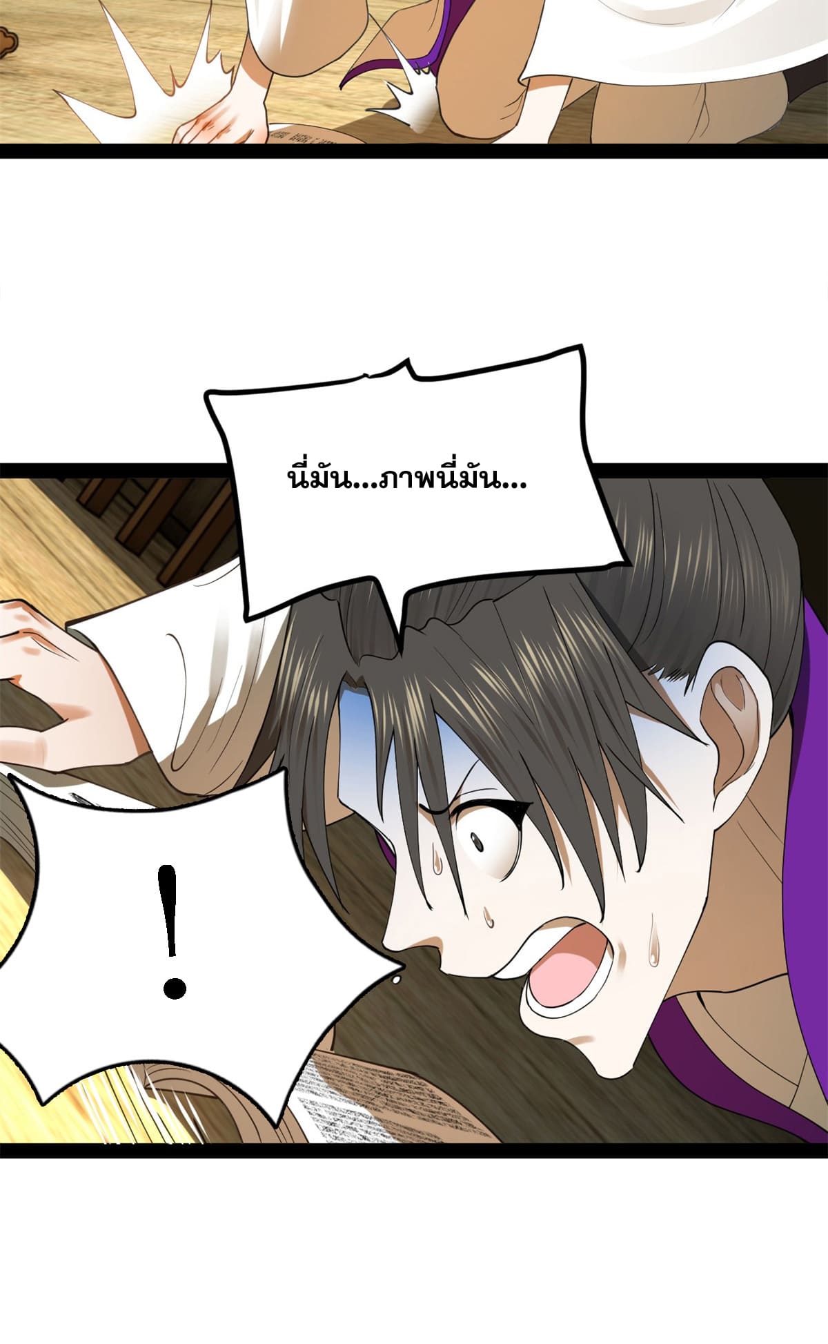 ลูกเขยที่แกร่งสุดในปฐพี (ทันจีน) ตอนที่ 61 หน้า 25