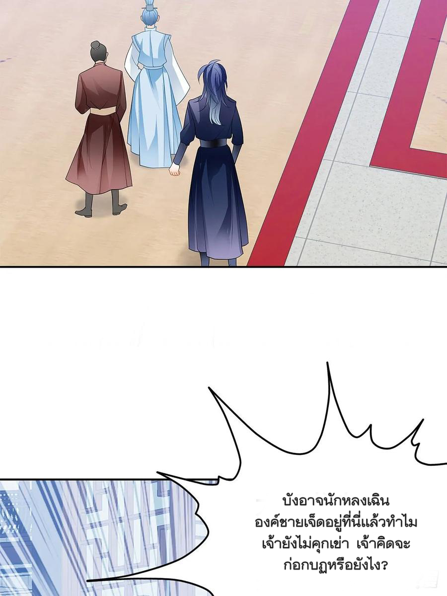 Nine Stars Overlord Body ตอนที่ 14 หน้า 22