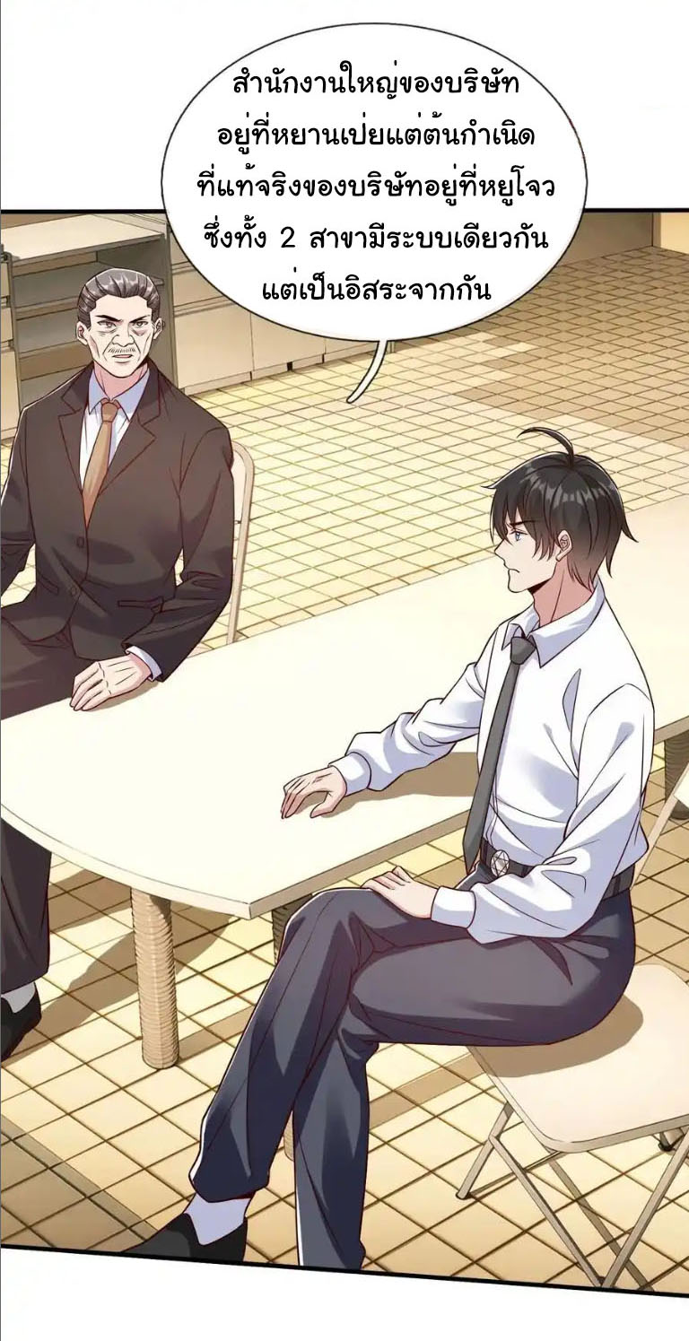 The god of war is reborn to avenge ตอนที่ 71 หน้า 28