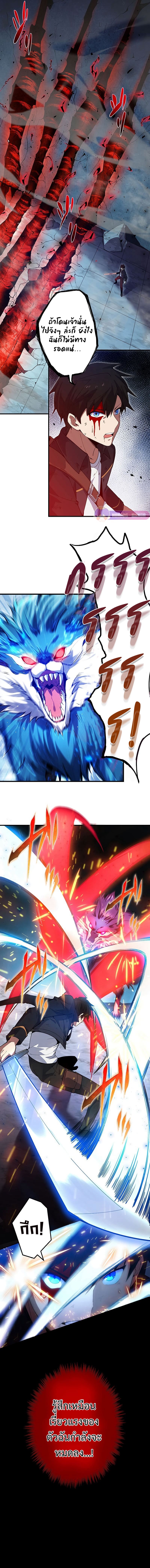 นักคัดลอกผู้สังหารเทพเจ้า - The God-Slaying Copycat ตอนที่ 2 หน้า 7