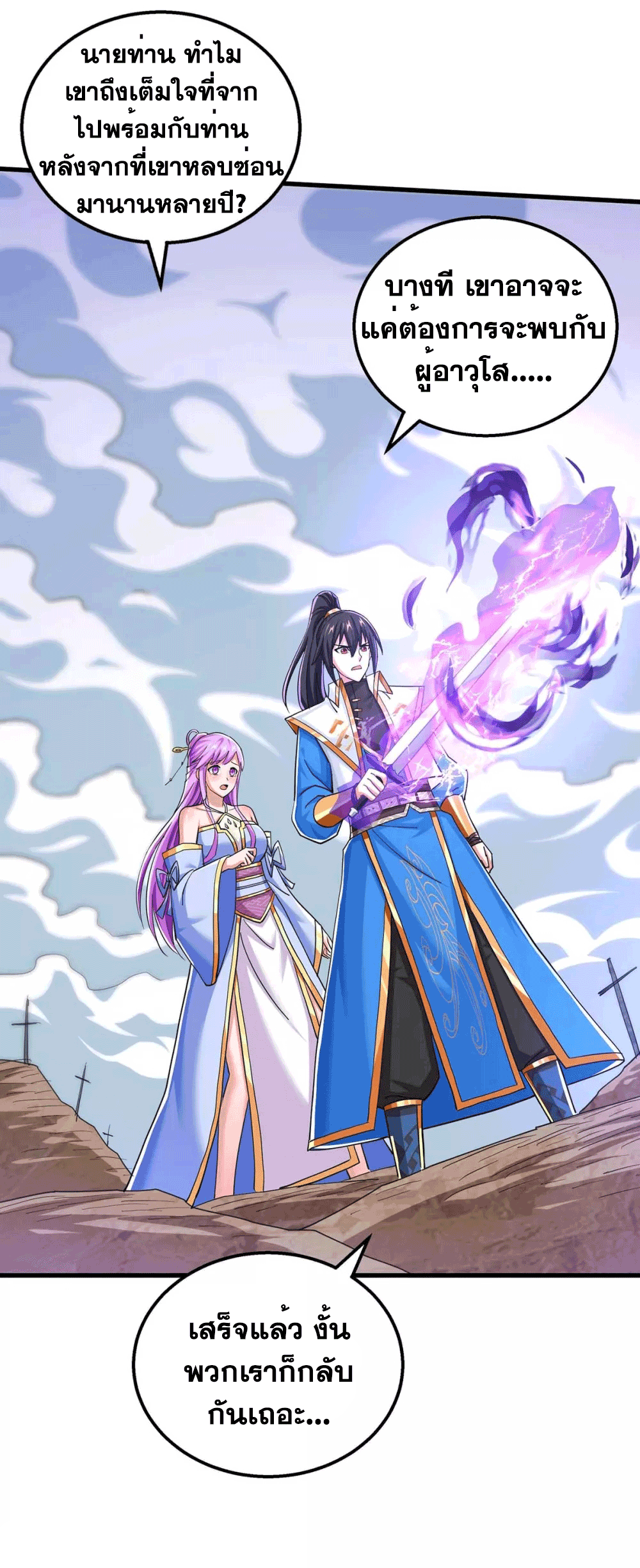 One Step Toward Freedom ตอนที่ 324 หน้า 38