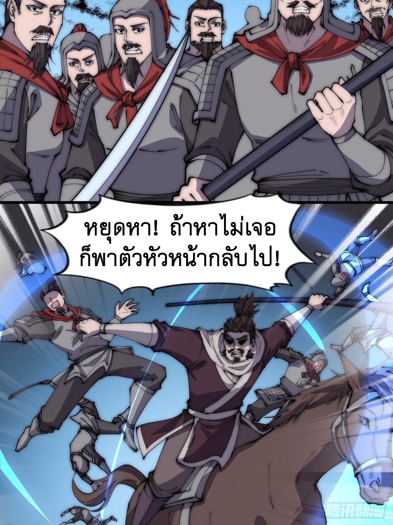 Starting a Mountain ตอนที่ 284 หน้า 26