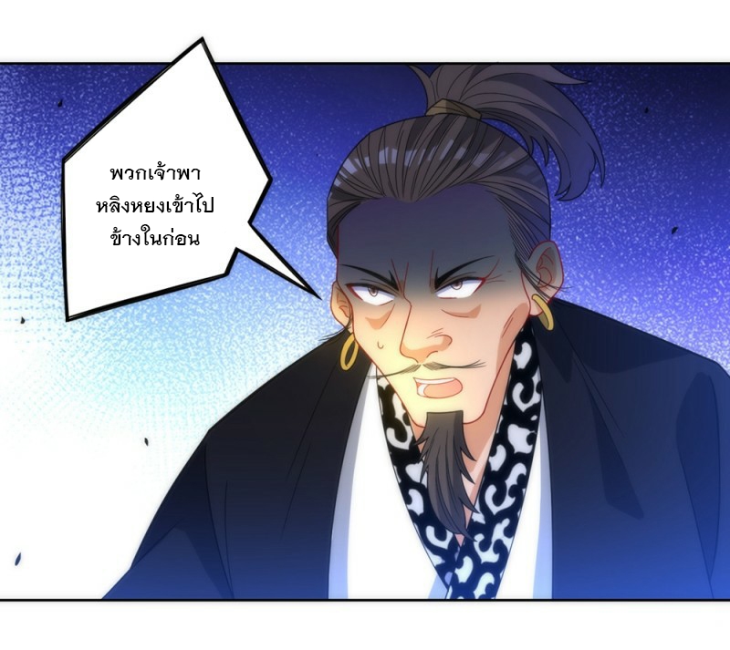 ข้ารับใช้ชั้นหนึ่ง ตอนที่ 67 หน้า 28