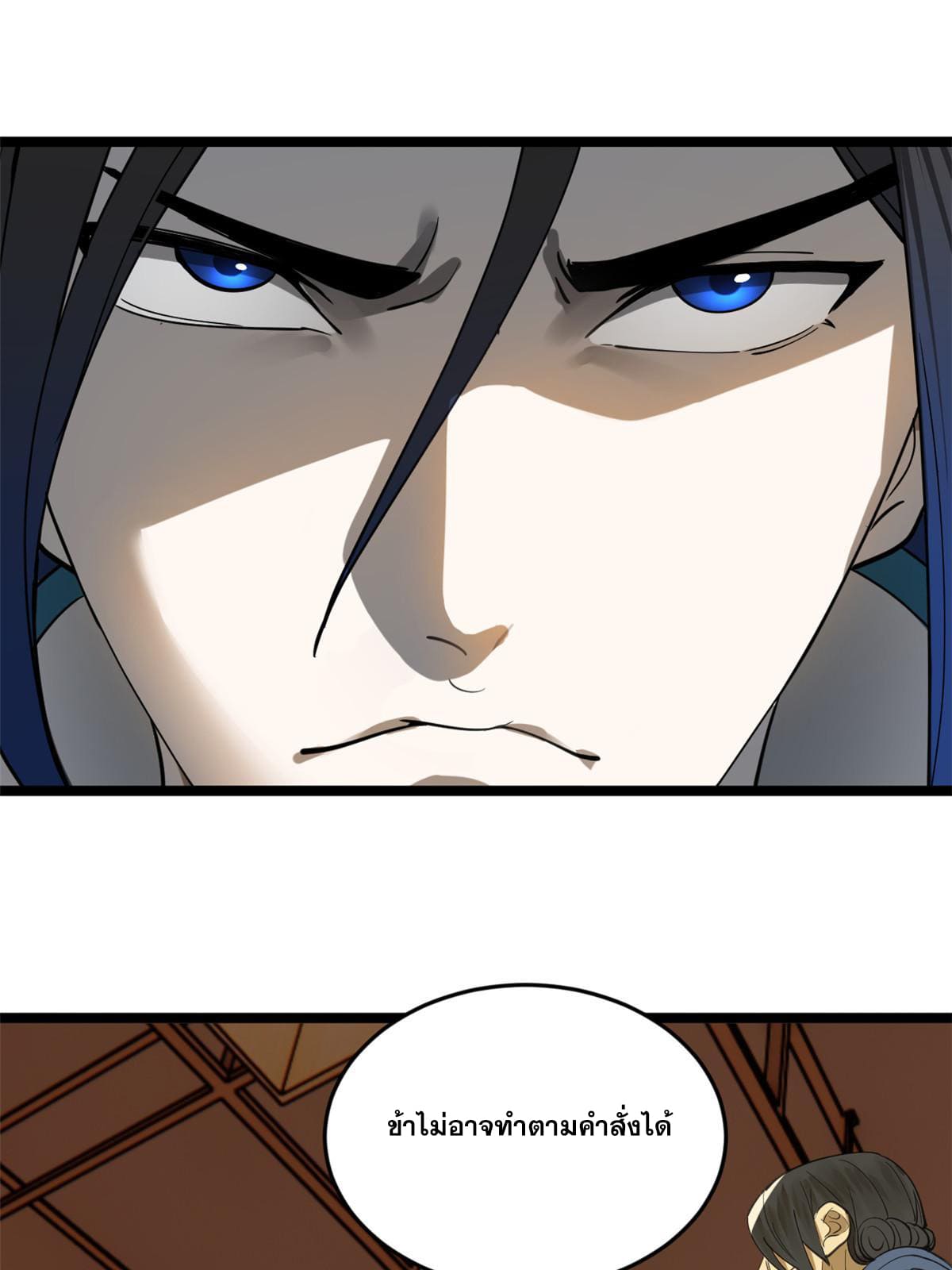 ลูกเขยที่แกร่งสุดในปฐพี (ทันจีน) ตอนที่ 35 หน้า 35