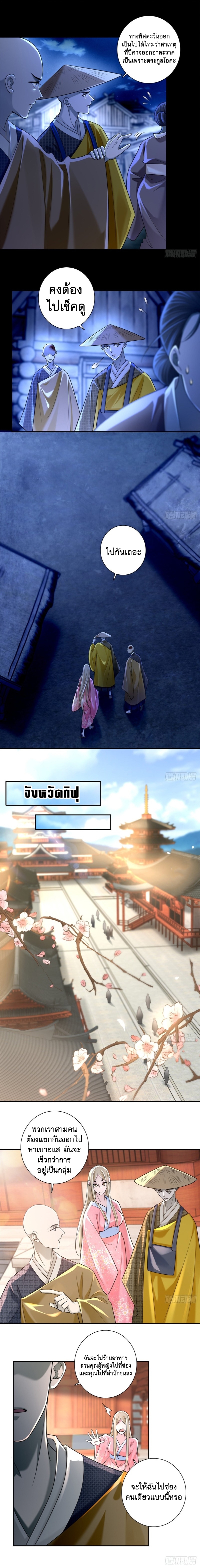 บุรุษไปรษณีย์ไม่จำกัด ตอนที่ 160 หน้า 7