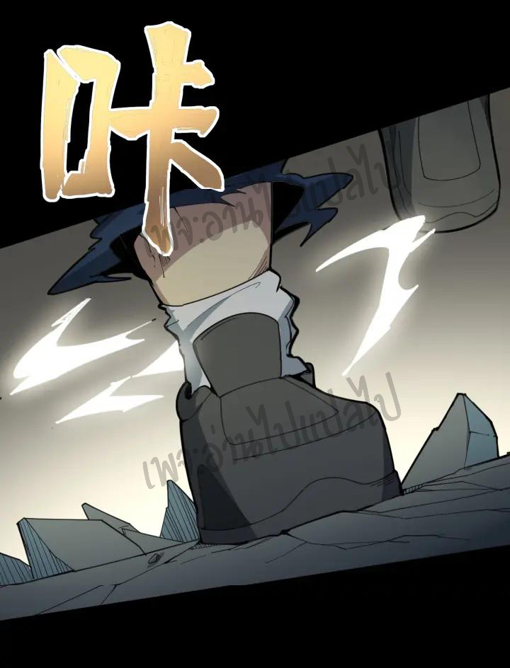 Bad Hand Witch Doctor สุดยอดพ่อมดหมอผี ตอนที่ 72 หน้า 28