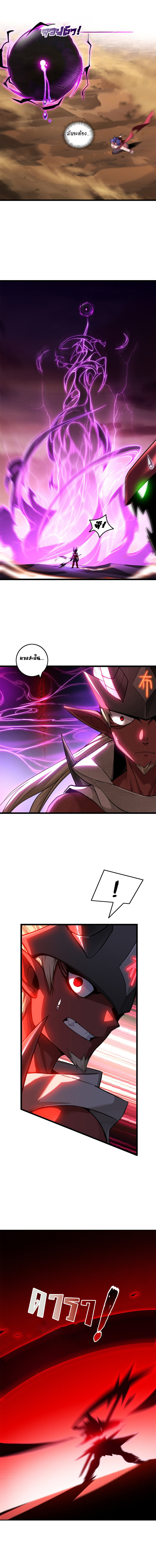 [ชนจีน] ฉันแค่อยากเล่นเกมส์เงียบๆ [I Just Want to Play the Game Quietly] ตอนที่ 88 หน้า 7