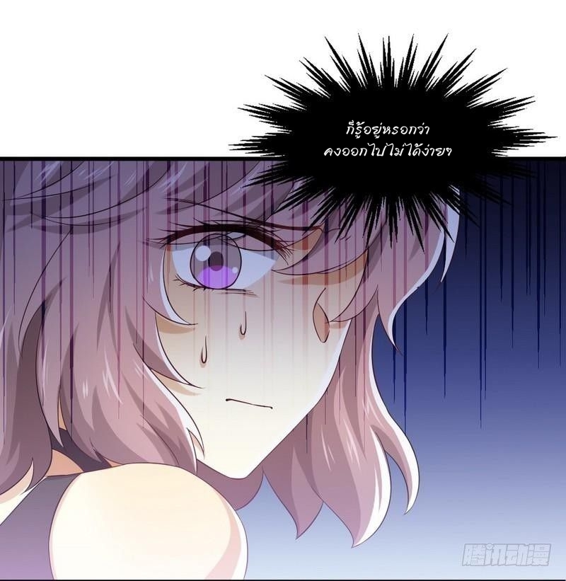 Immortal Swordsman in The Reverse World ข้าเซียนกระบี่ไม่เกาะสตรี ตอนที่ 5 หน้า 27